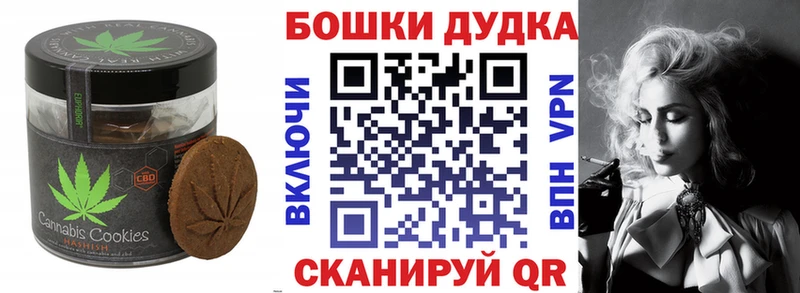 Печенье с ТГК конопля Оленегорск