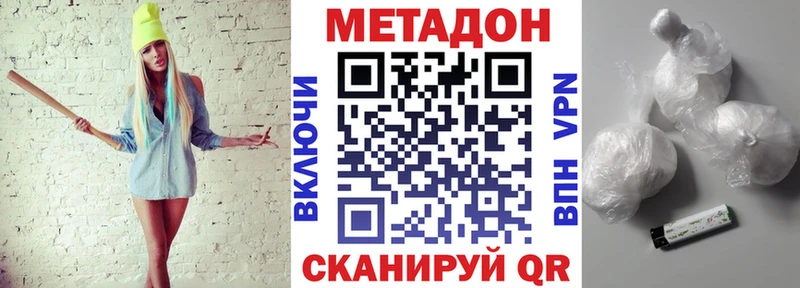 МЕТАДОН кристалл  Купить закладки  Оленегорск 